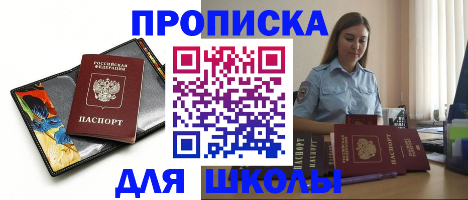 временная регистрация законно в Гремячинске