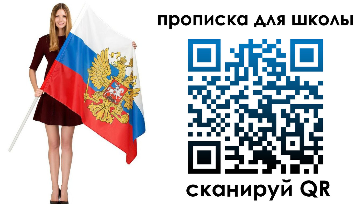 прописка в Гремячинске