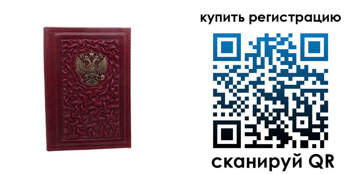 временная прописка в Гремячинске