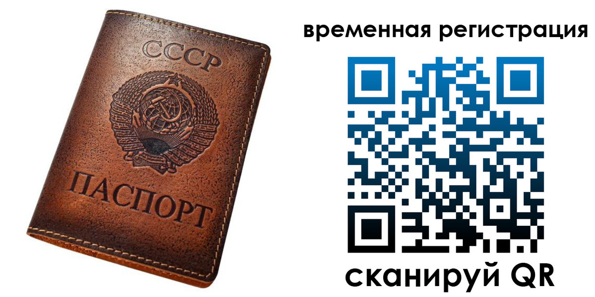 временная регистрация для всех в Гремячинске