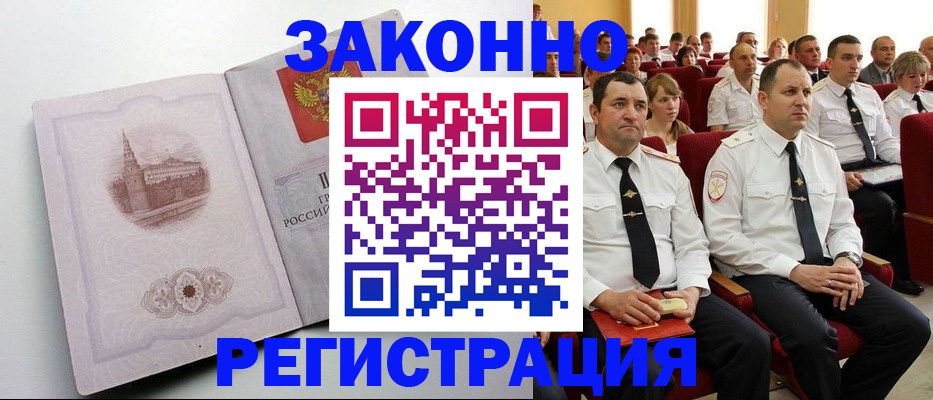 прописка от собственника в Гремячинске
