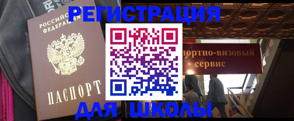 временная регистрация госуслуги в Гремячинске