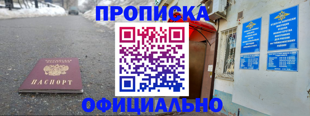 прописка иностранных граждан в Гремячинске