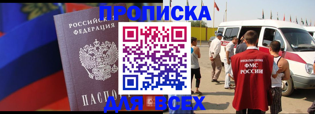 найти адрес прописки в Гремячинске